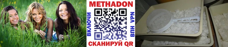 МЕТАДОН methadone  купить наркоту  Алексеевка 